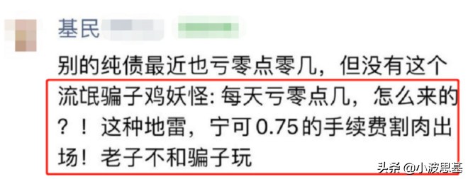 惊呆了，我的债券基金，5天亏4000块
