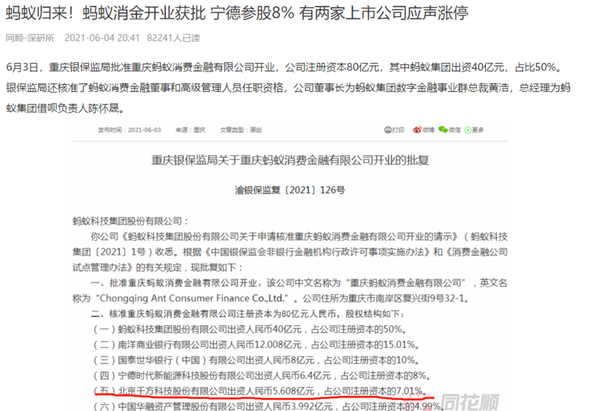 为何坐拥万亿车联网大赛道的千方科技却估值这么低？