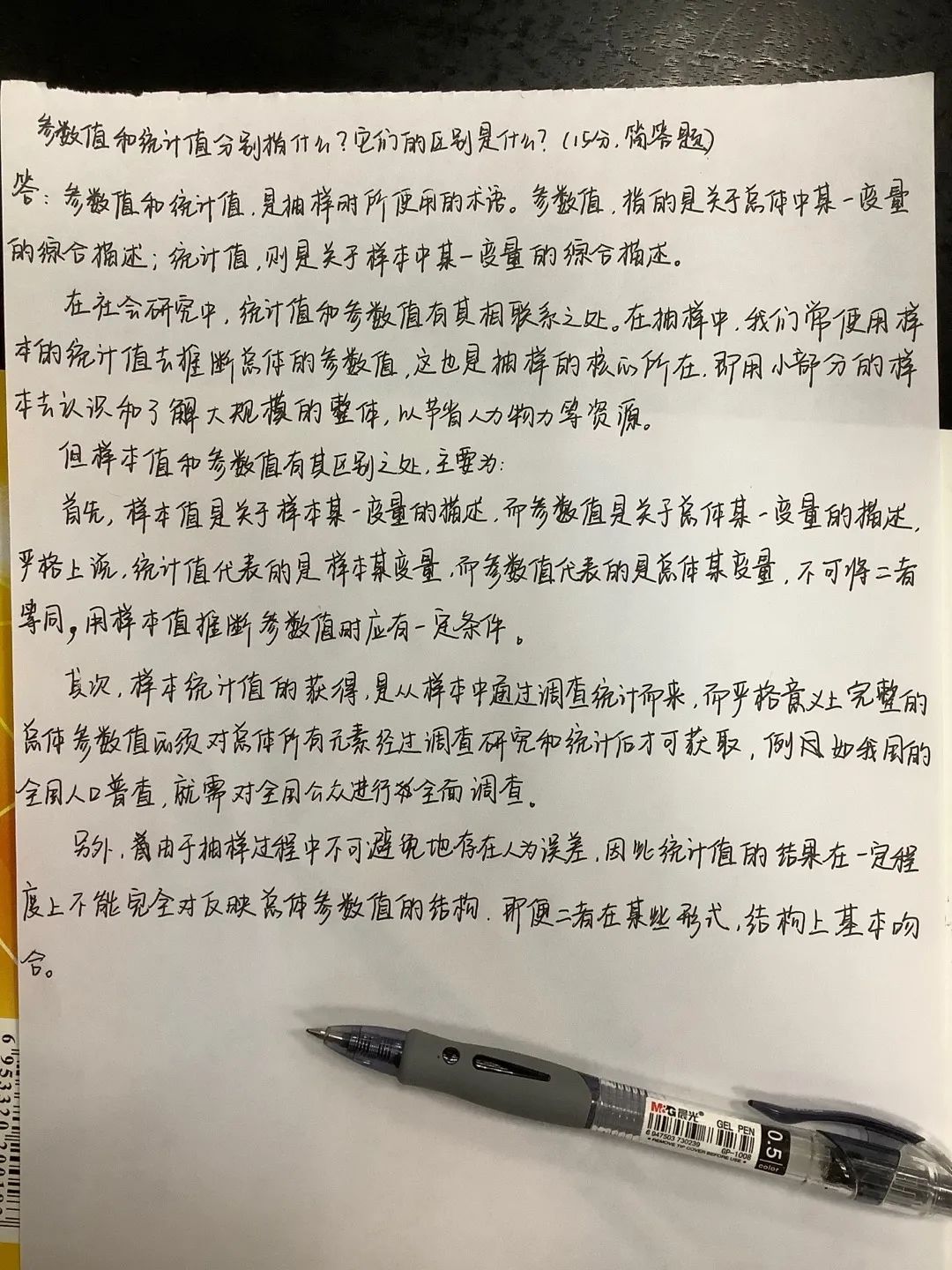 20中山大學新傳學碩第一：一年時間軸告訴你——我憑什么是第一