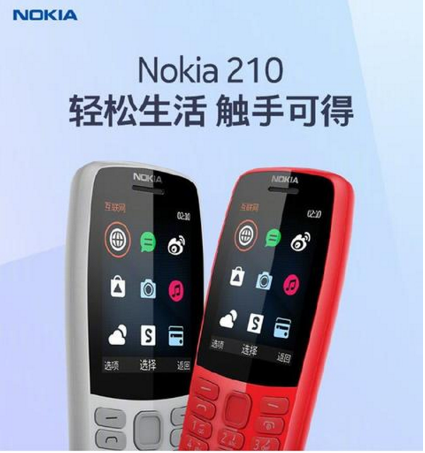 Nokia又一款新品发布：2.5寸屏  1020mAh充电电池！