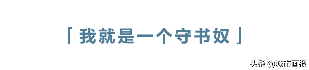 我们和马伯庸聊了聊写作、阅读、带孩子，还有他的偶像万茜