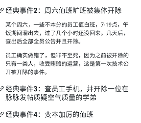 「即刻剖析」三次食言的黄峥，拼多多危机持续发酵