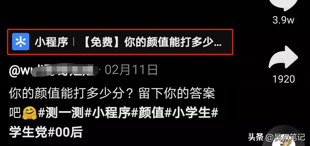关于抖音小程序变现与内容创作(收藏)