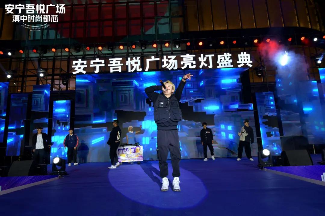 11.29安宁吾悦广场明星演唱会暨大商业亮灯仪式盛典燃爆全城