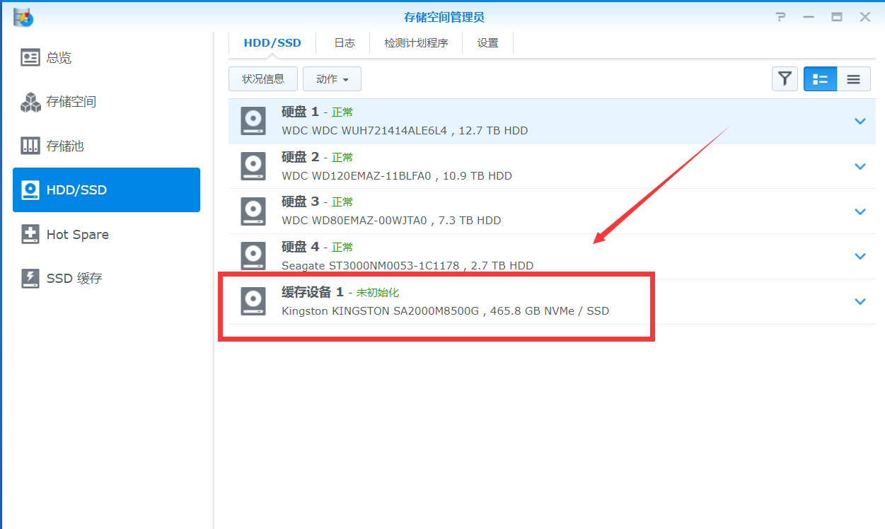 NAS固態(tài)硬盤加速原理和選購指南送上！附黑群暉打補丁教程