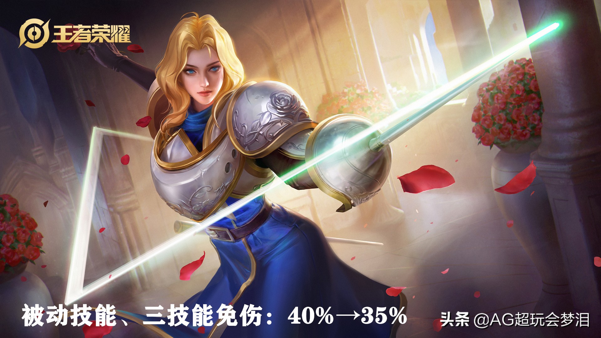 王者荣耀更新：夏洛特镜双双削弱，火舞连招优化，安琪拉特效升级