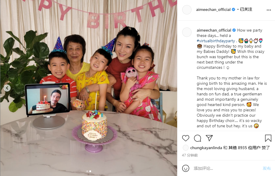 陳茵媺隔空為老公慶生，婆婆罕見出鏡，50歲陳豪笑容燦爛幸福難掩
