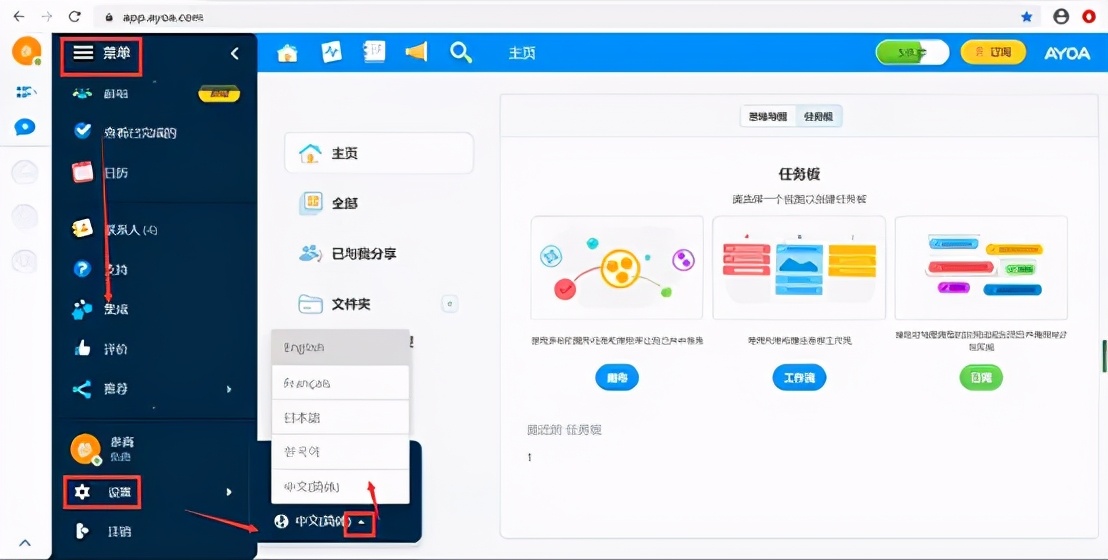 一款用了都说好的思维导图软件：Ayoa