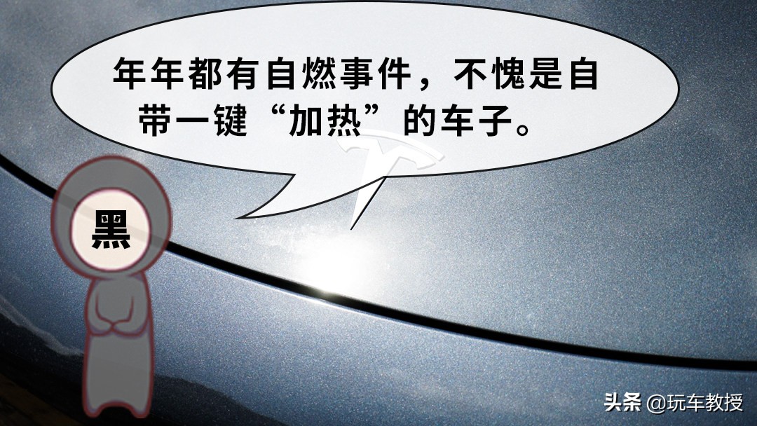 亏了450亿后终于赚钱，但车主自黑起来10头牛都拉不住