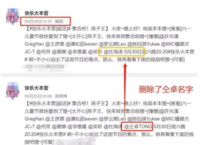 仝卓篡改学籍后续，芒果力捧新人成污点艺人镜头被删，还能回来吗