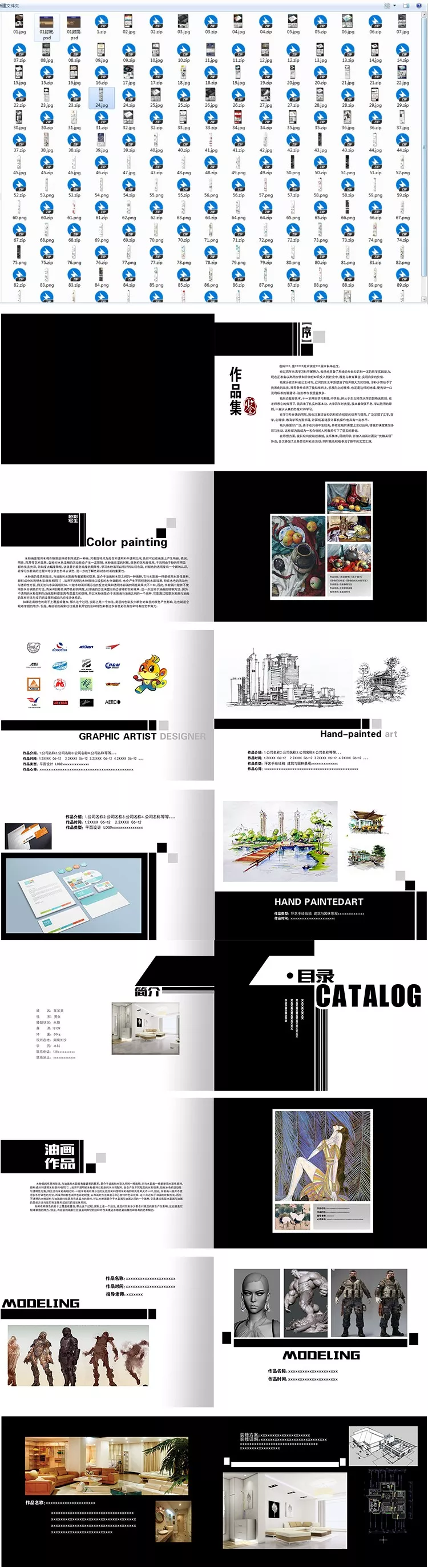 设计师年后找工作还没作品集？这60G作品集模板给你参考使用