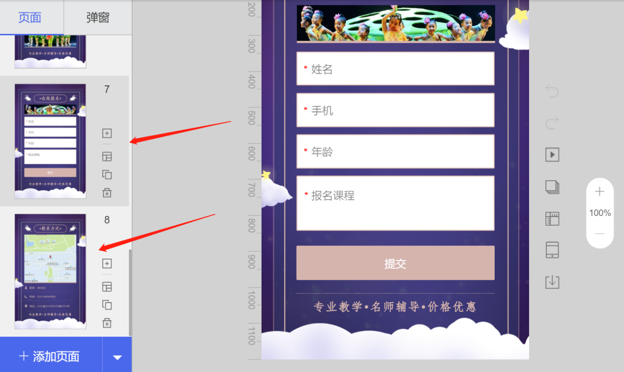 微信h5页面，邀请函、画中画、招生简章，如何快速创建