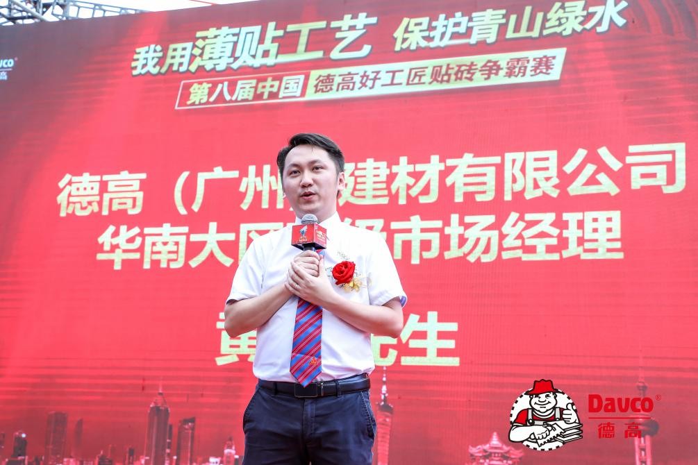 2021年第八届德高好工匠贴砖争霸赛海口站海选赛盛大举行