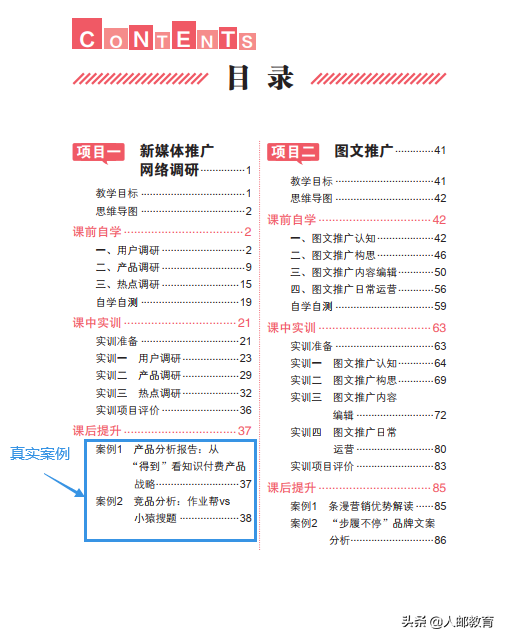 新书速递千呼万唤智慧商业新形态活页式教材终于来了