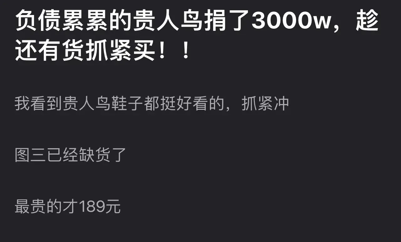 鸿星尔克遭扒：5000万是诈捐，亏损2.2亿也是假？董事长连夜回应