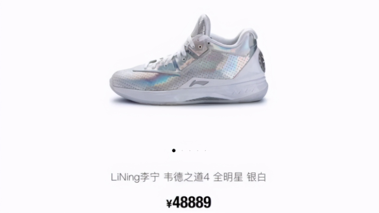 “原价一千五，炒到四万八，暴涨31倍！”央媒痛批：鞋是用来穿的，不是用来炒的
