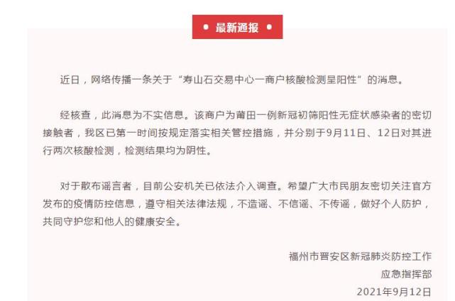 这些涉新冠肺炎疫情信息都是假的