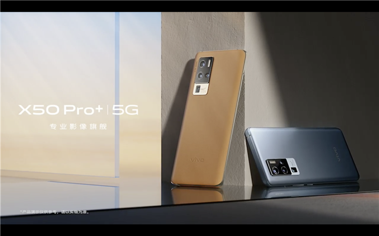 vivo X50系列产品宣布公布 超光感应微云台扶持 市场价3498元起