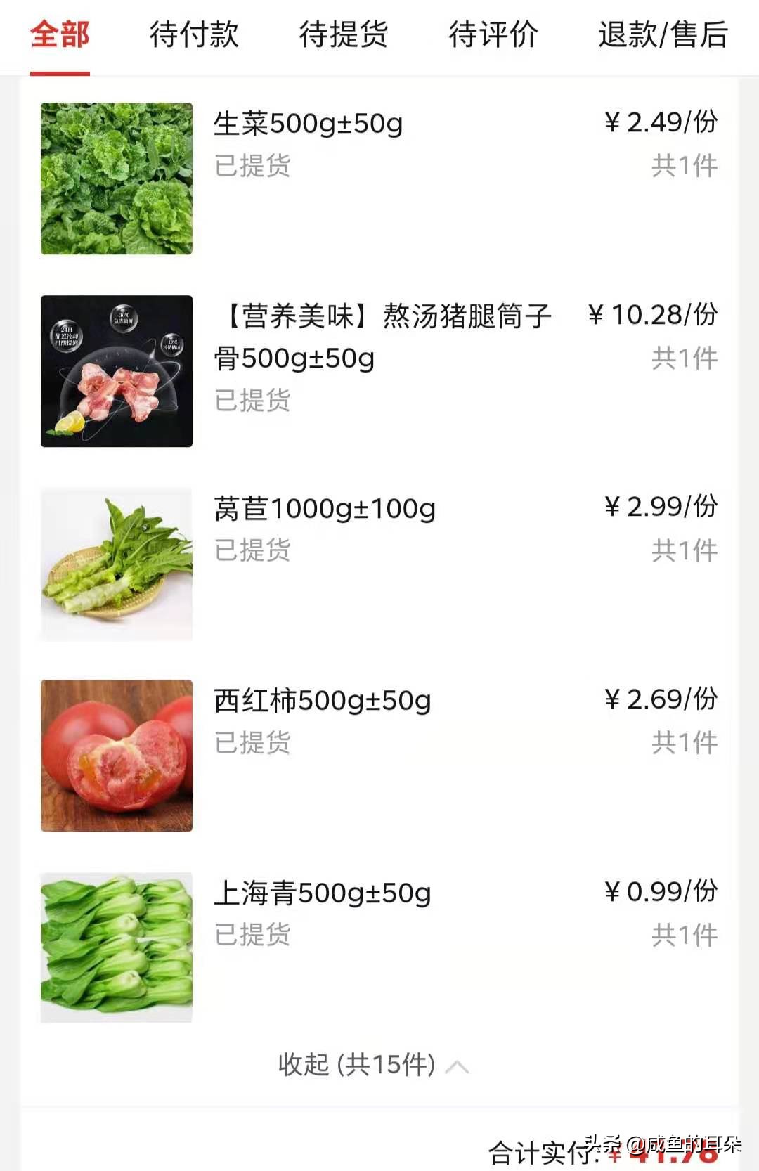 社区团购终将会有惊无险的发展起来，因为它符