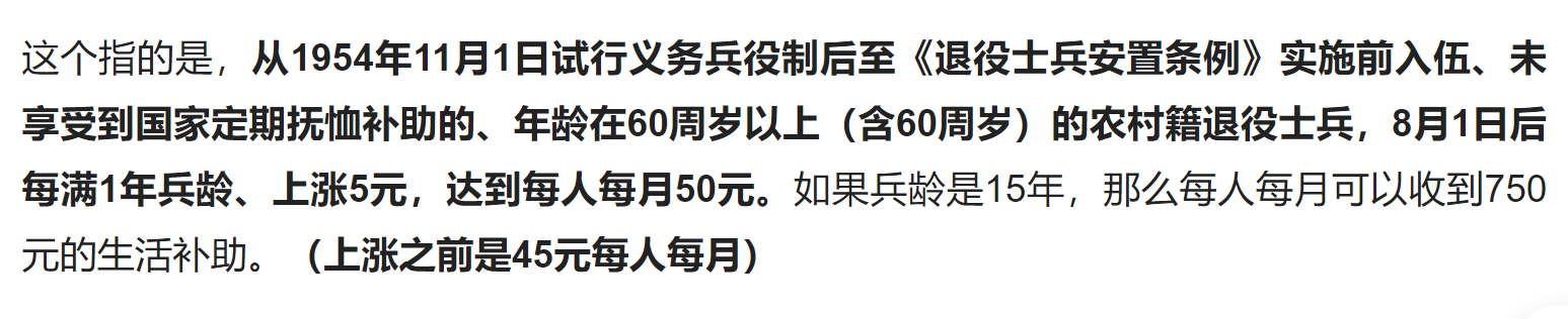 8月份起，八类人又开始涨钱，涨幅超过养老金，是哪些人呢？看看