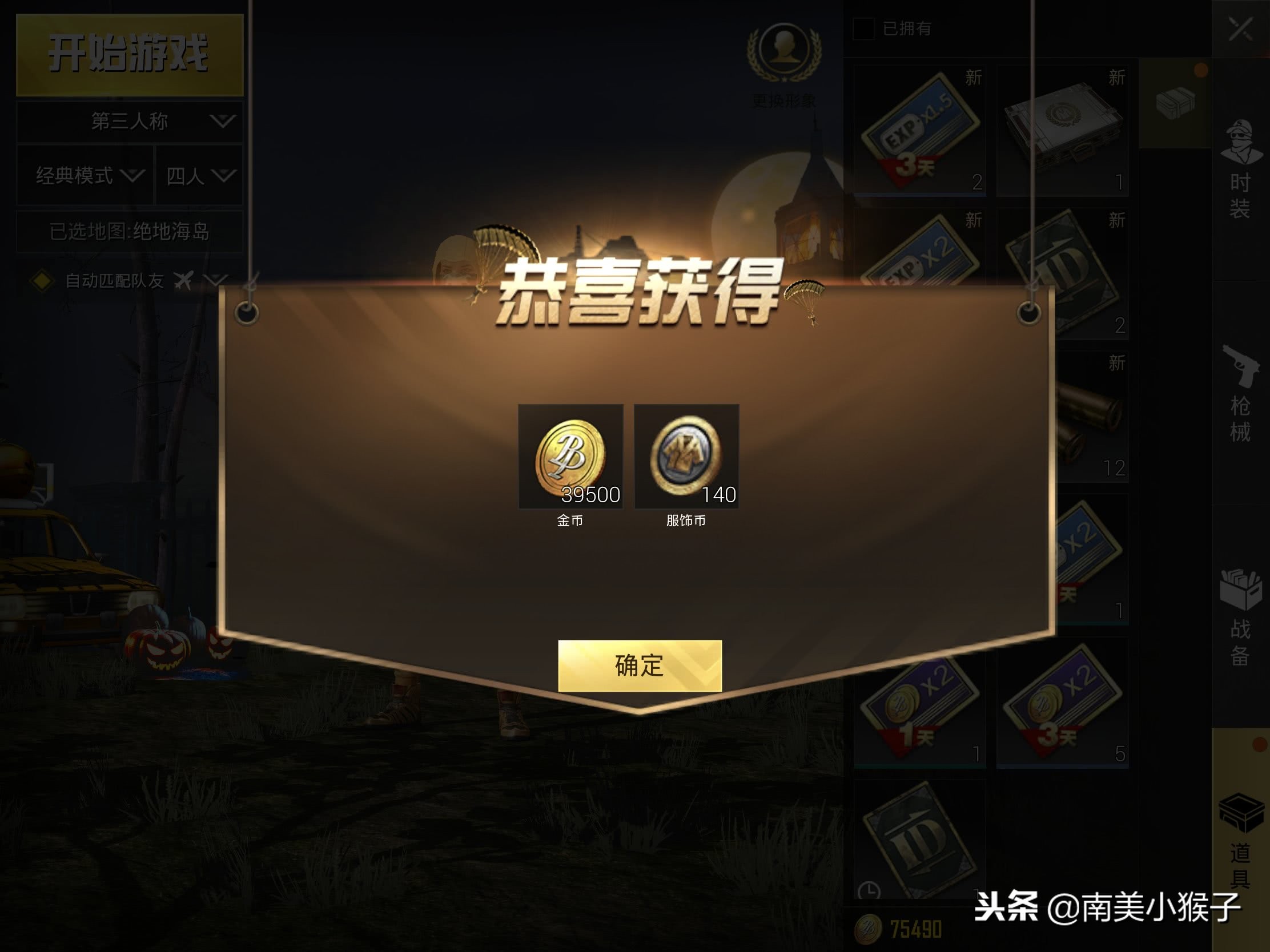 刺激战场：S5新赛季开启，三款衣服免费领，看看战神宝箱里有什么