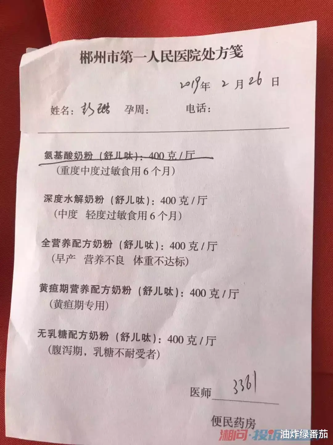 “大头宝宝”的锅，国产奶粉这次也不背