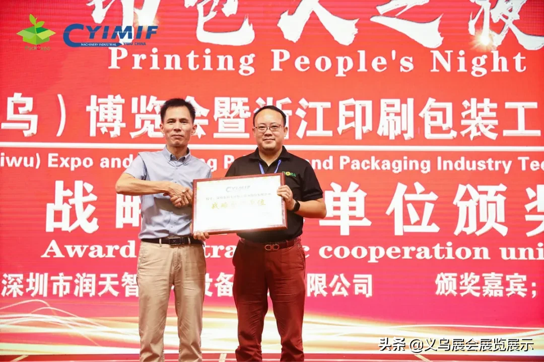 精彩回顧｜2020PKWE包裝世界（義烏）博覽會(huì)圓滿落幕