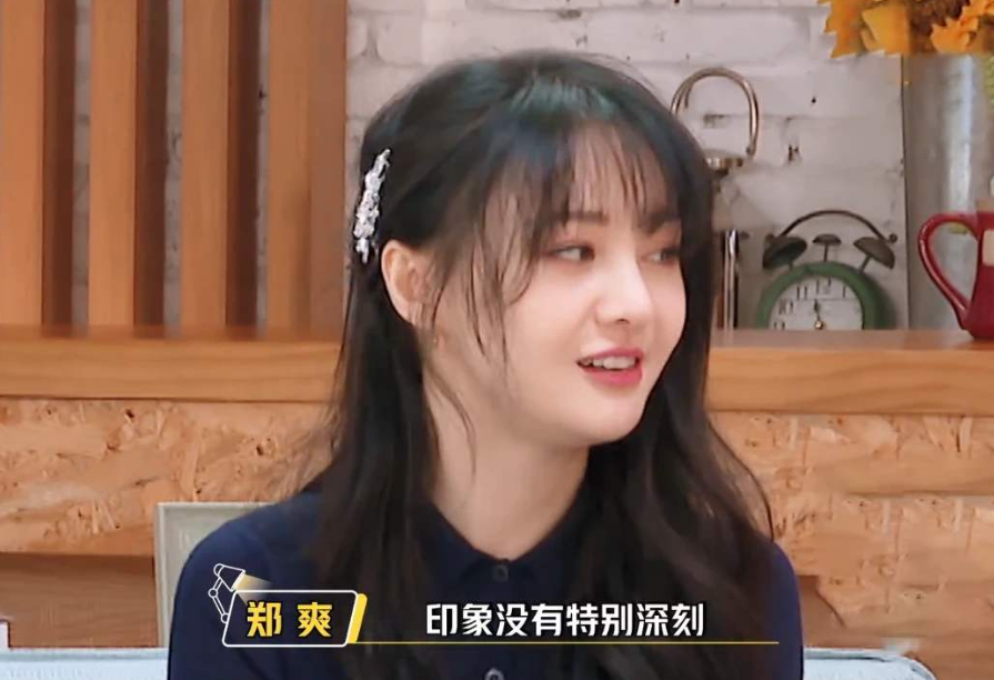 看過(guò)鄭爽最新綜藝，好像明白鄭爽為何總是容易被黑了