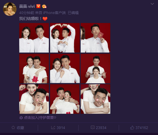 郑凯苗苗卡点官宣结婚，我爱你一生一世