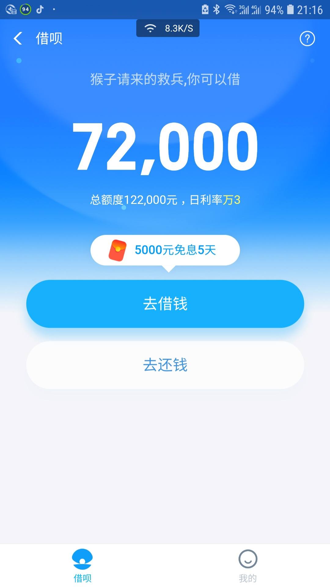 花唄、借唄到底上不上征信？