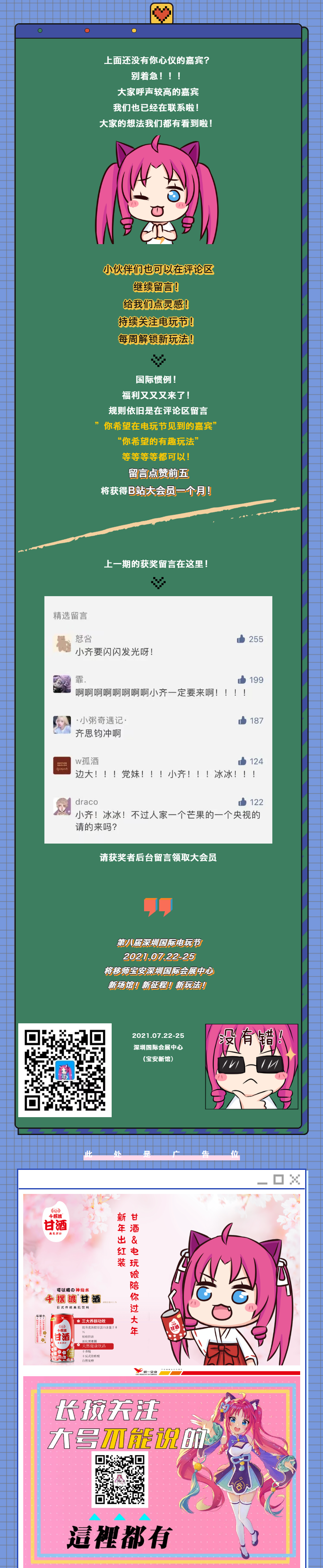 他和她和他们，都来了！电玩节第一波嘉宾情报
