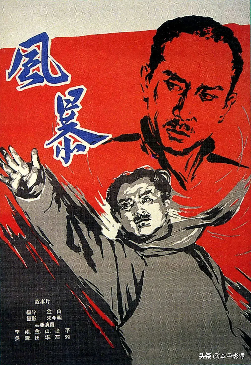 五十年代国产电影大全(1959)