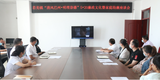新疆若羌：“清风巴州明理崇德”5·20廉政教育暨家庭助廉座谈会