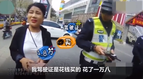 最无辜女司机！驾驶证1万8！除了违章和车是真的，其他全是假的
