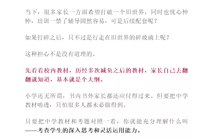 “双减”实锤后,“拼多多”时代正式到来