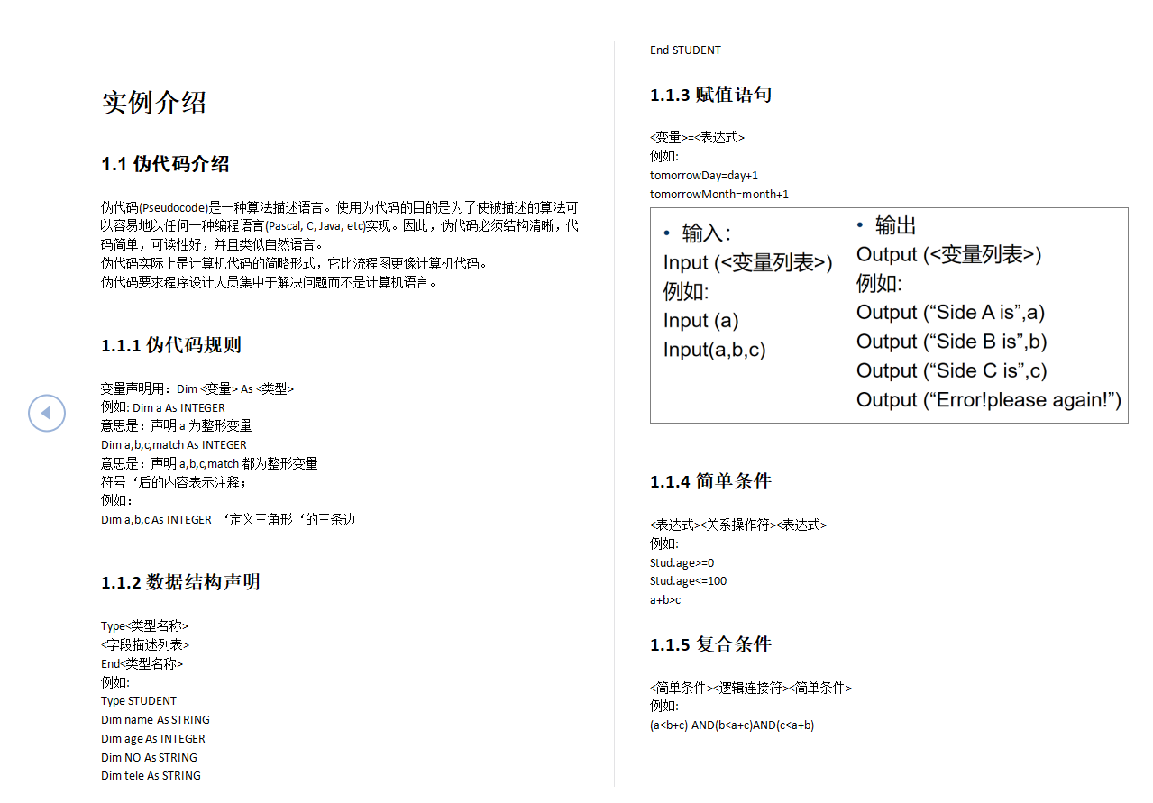 備戰金九銀十，軟體測驗，面試大復盤，9月初準備沖刺位元組跳動
