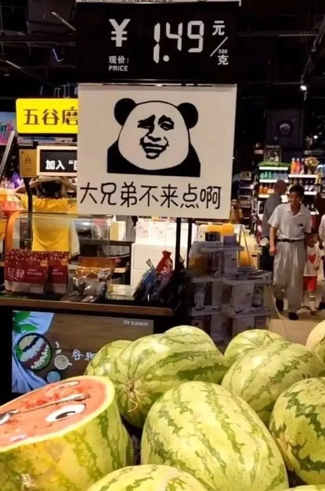 超市搞笑的廣告語，你get到了嗎？