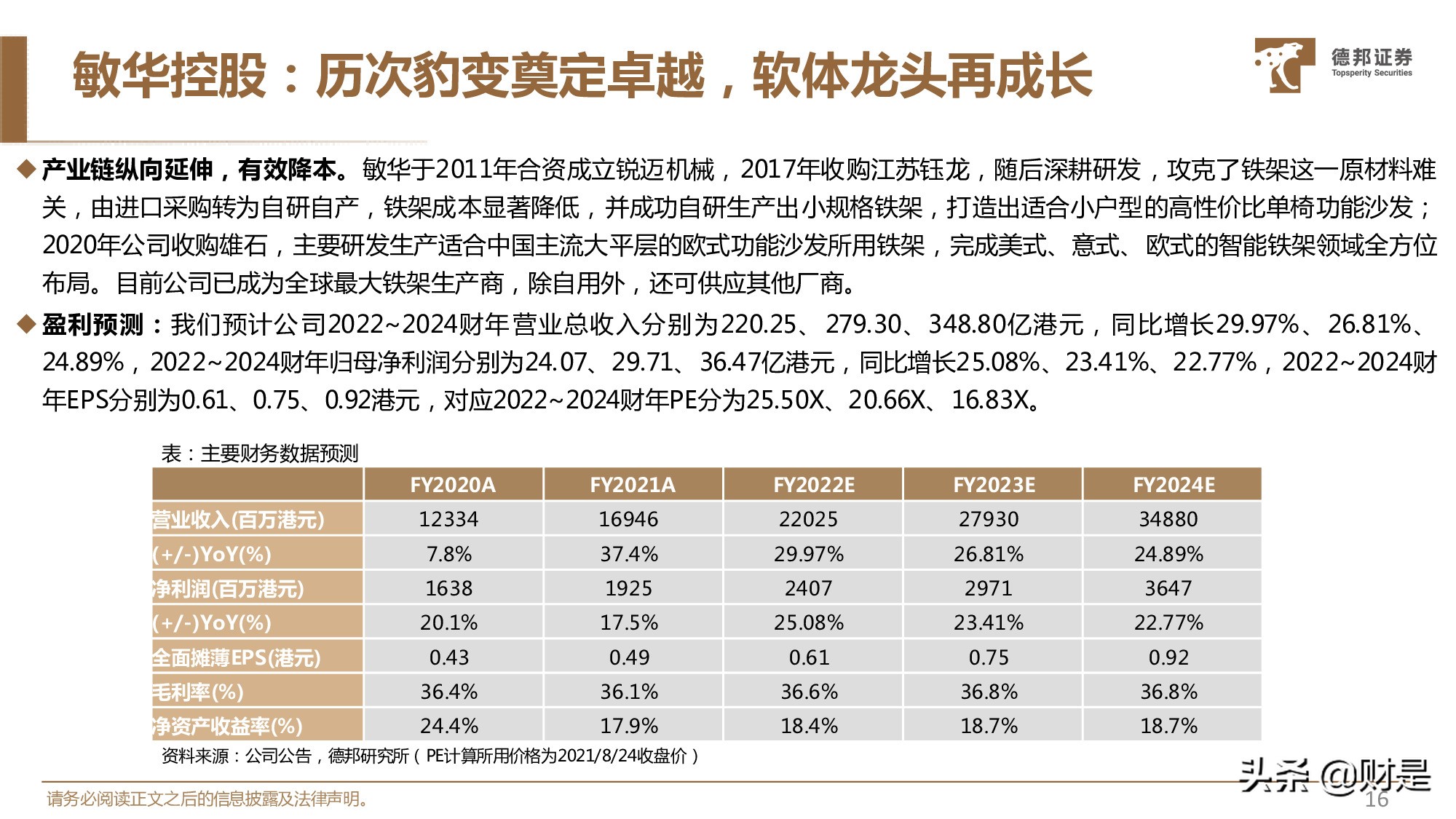 轻工行业中期策略：整装与软体趋势明显，快消体育用品国潮崛起