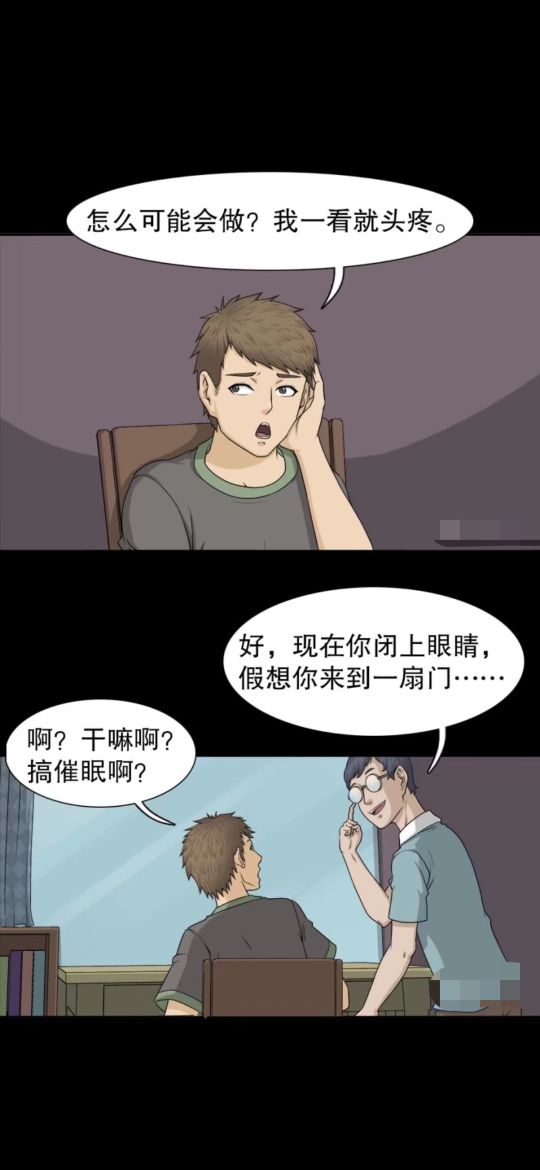 图片[7]-漫画：神奇的WIFI[58P]-PPOBM时尚