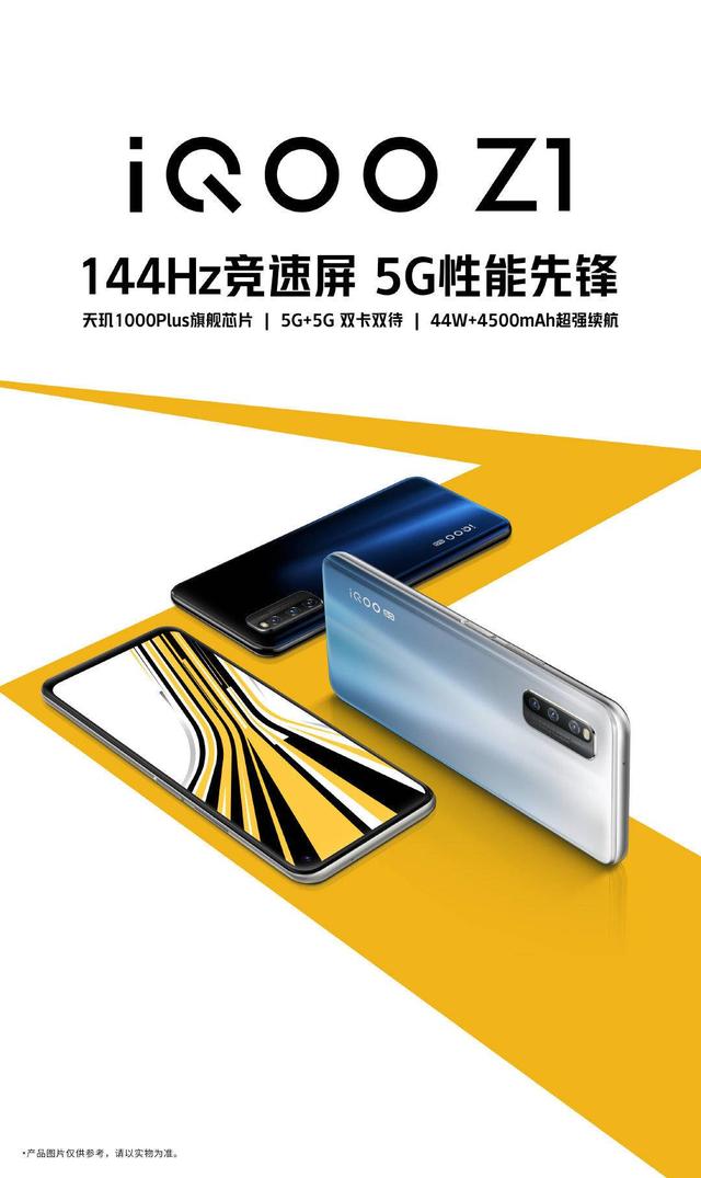 IQOO Z1全新曝出，業(yè)內(nèi)第一款5G 5G全網(wǎng)通，也有雙wifi6 雙揚(yáng)聲器