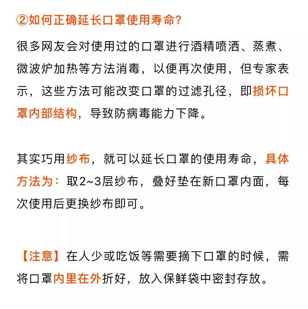 这些&ldquo;危险区域&rdquo;少接触！外出怎样防病毒？24小时防护指南收藏