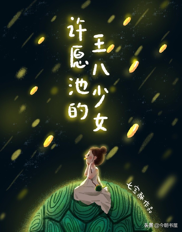 萌宠文2：《在影帝大佬掌心翻个身》设定也太萌