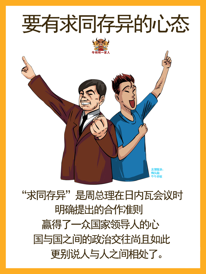 普通人如何逆襲，這八個提升情商的絕招很管用