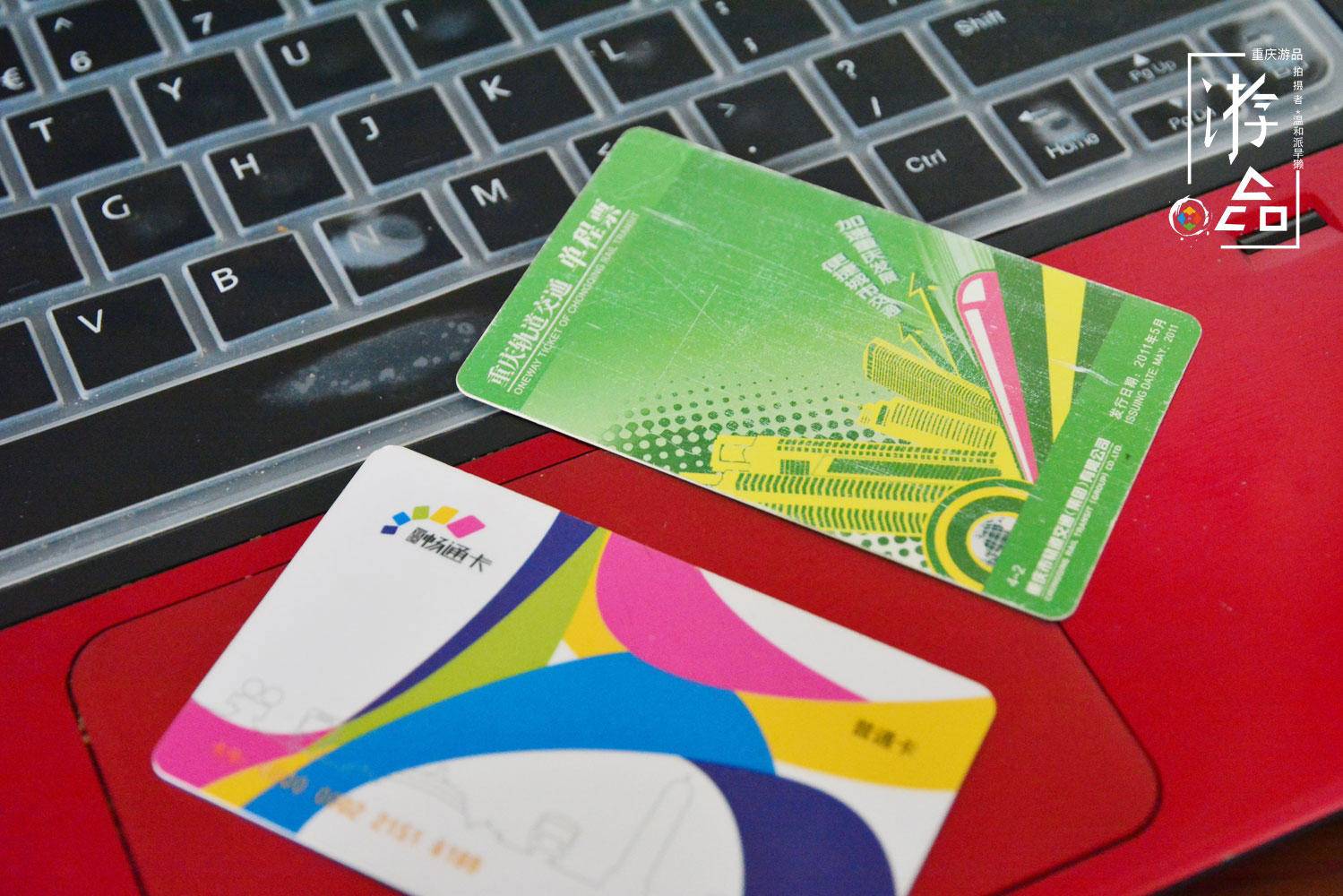 对重庆一卡通提问：办卡为何需要25元，它既不合理也不合法