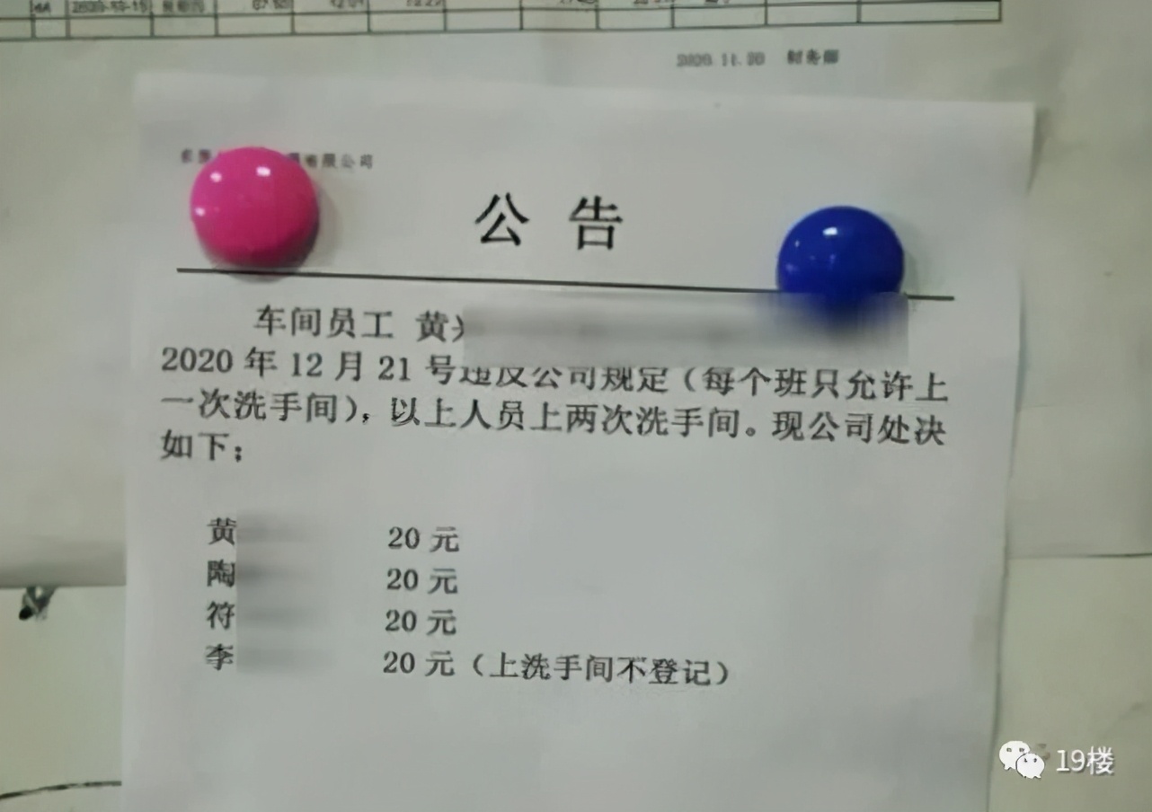 半夜抢了工作群里的红包，白领被约谈！网友：