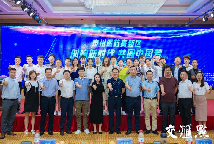 锚定“中国第一、世界有名”，泰州医药高新区“二次创业”激情澎湃成为全市“动力源”