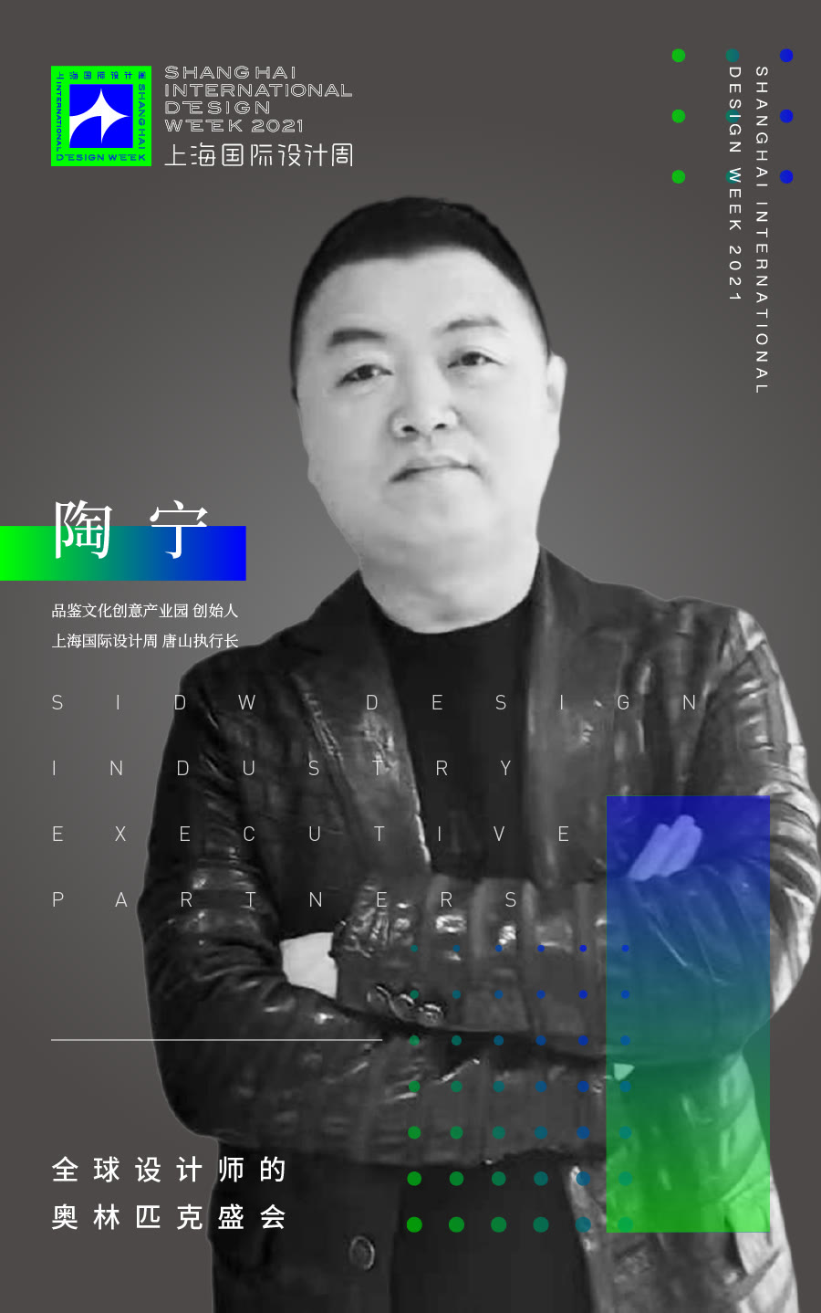 倒计时１天，万众瞩目！未来设计的践行者李明锋唐山开讲