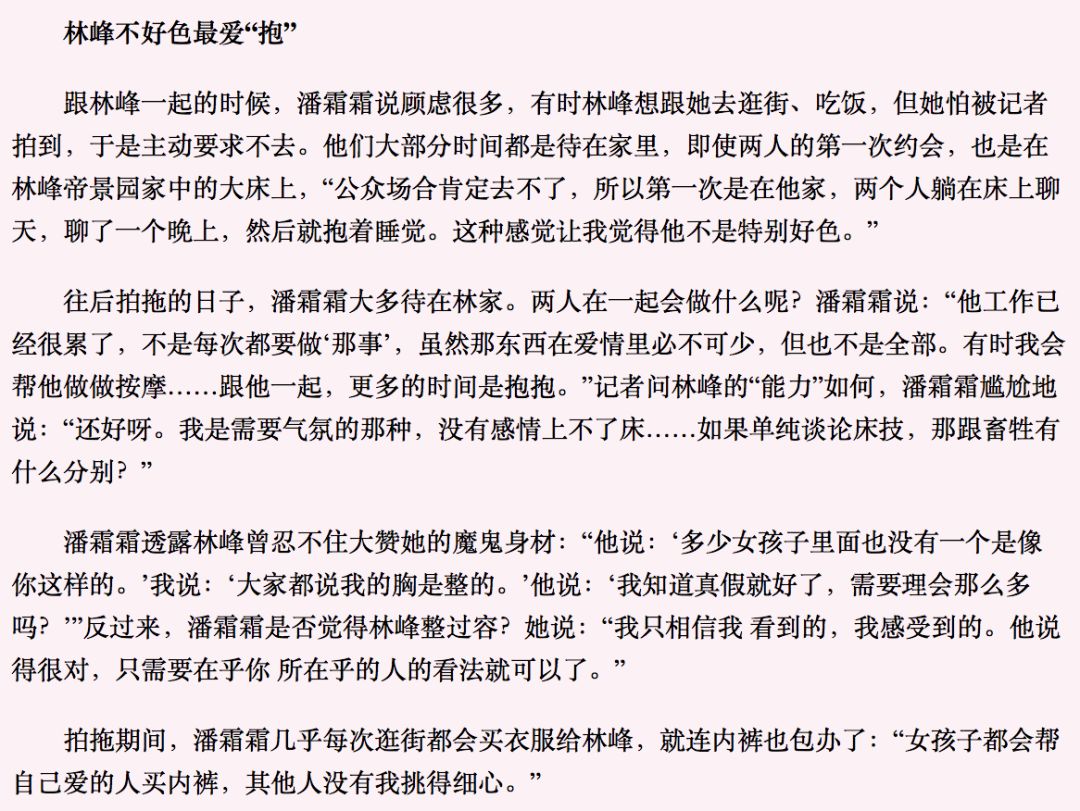 他是富二代，他的女人都不拜金