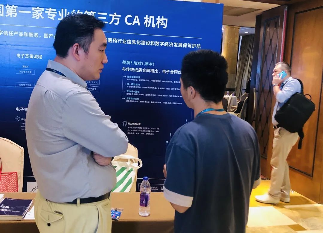 上海CA参展2020中国医药信息化创新峰会，可信服...