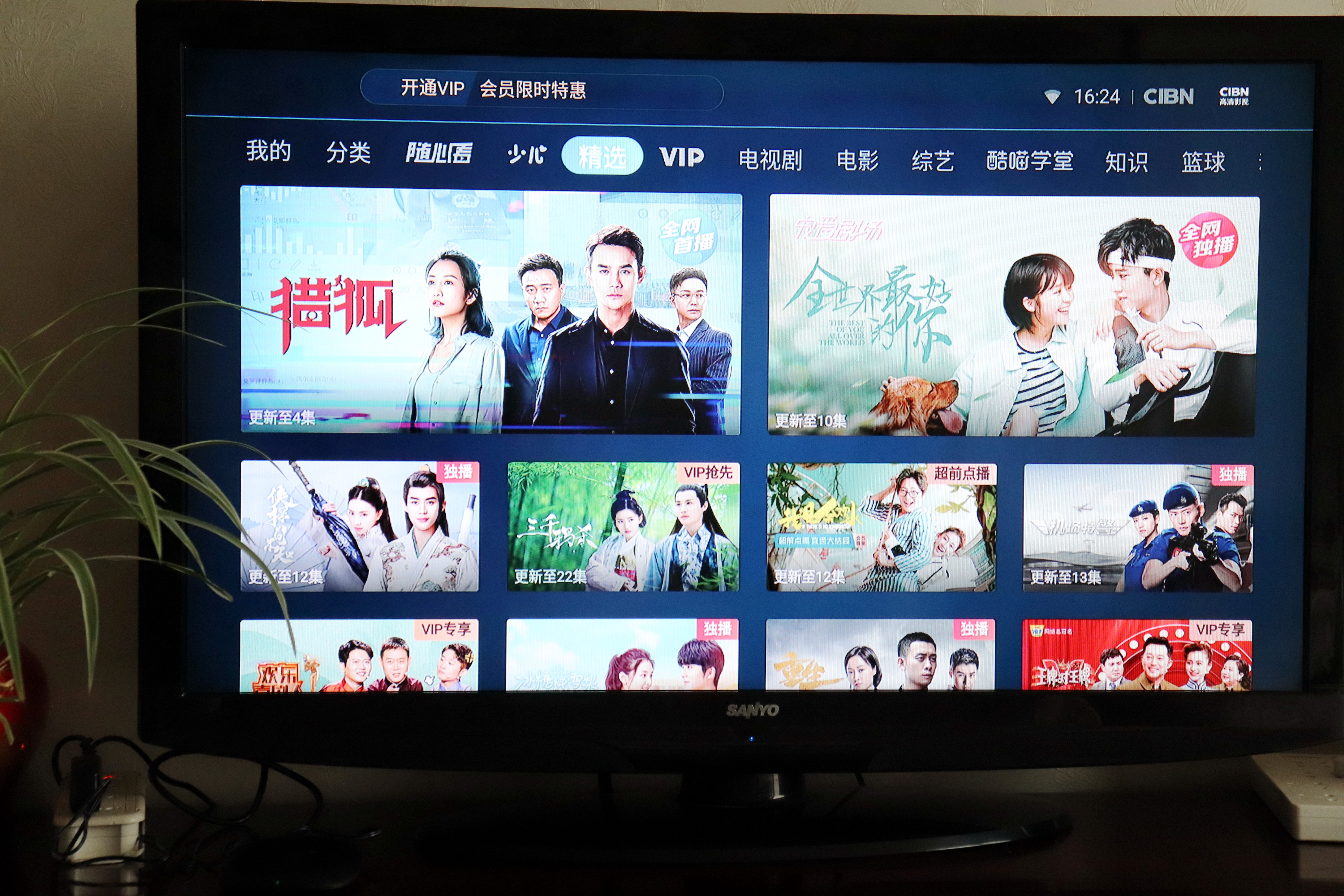 高清的画质，从此告别有线电视-泰捷WE60C升级版电视盒子